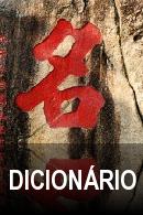 Curso Chinês dicionario